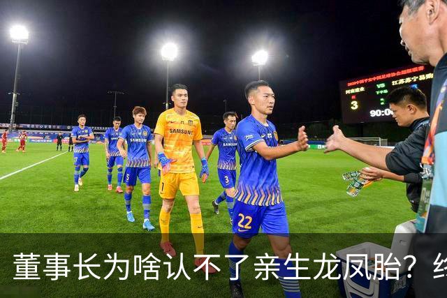 董事长为啥认不了亲生龙凤胎？终于真相大白！